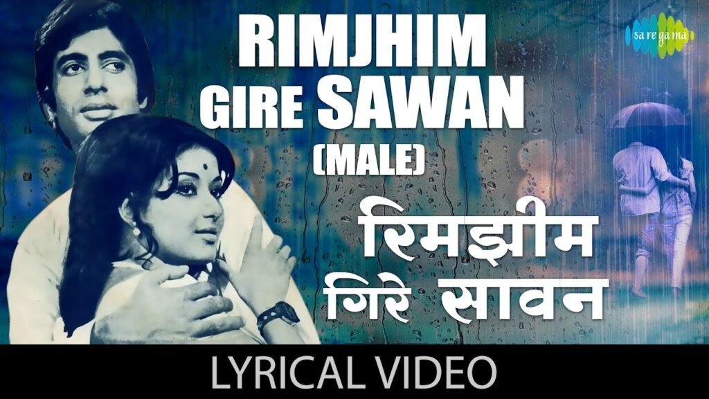 Rimjhim Gire Sawan Lyrics
