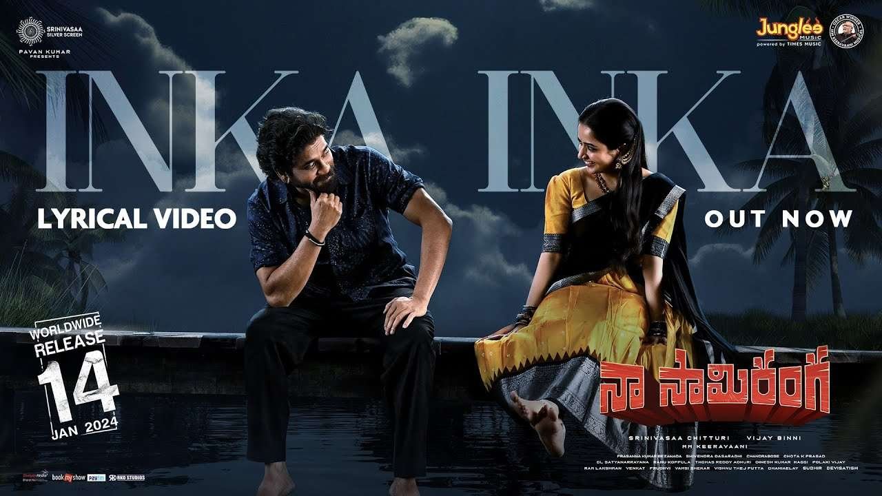 Inka Inka Doorame Song Lyrics | Telugu | English | Video Song