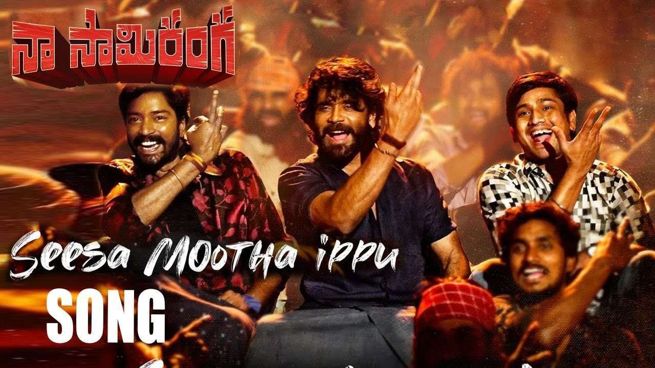 Seesa Mootha Ippu Song Lyrics | Telugu | English | Video Song