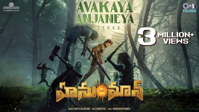 Avakaya Anjaneya Lyrics