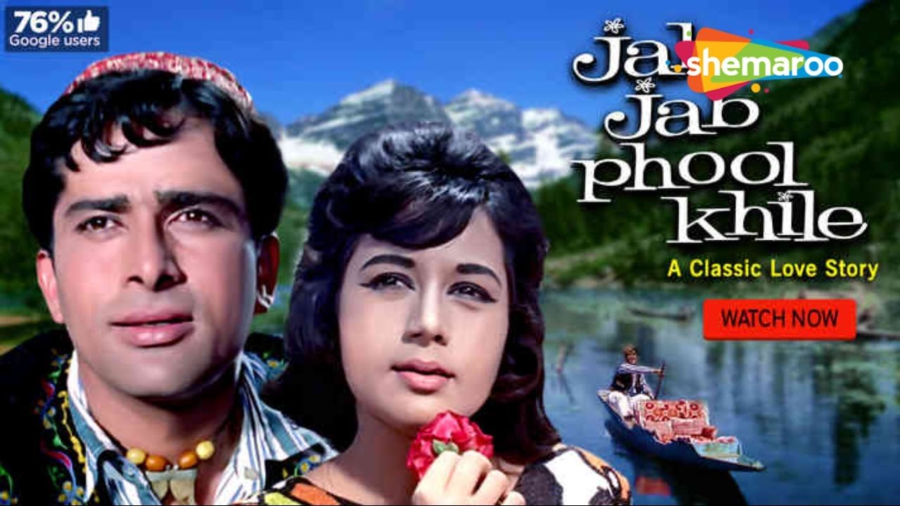 Jab Jab Phool Khile Lyrics