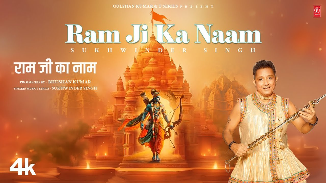 Ram Ji Ka Naam Lyrics
