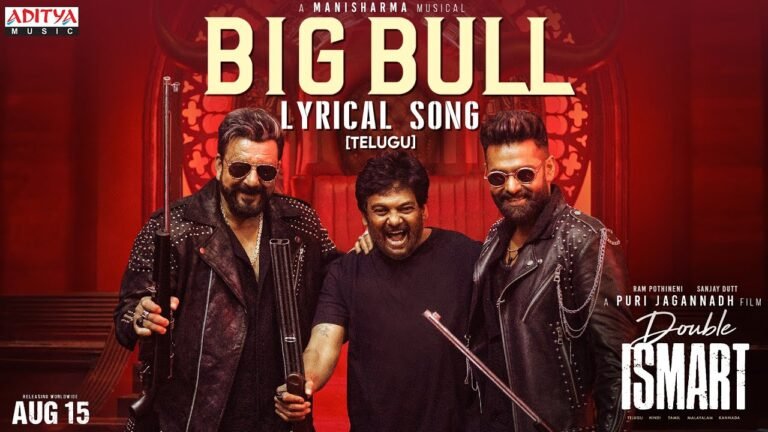 Big Bull Lyrics