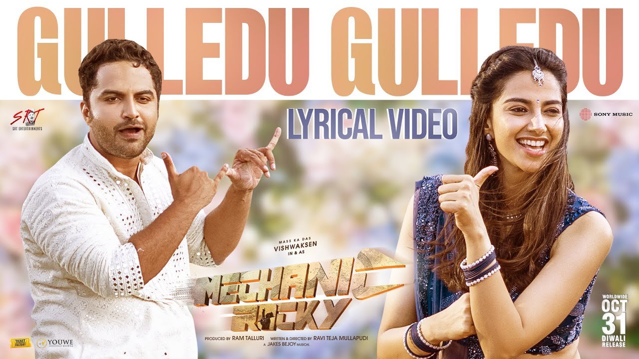 గుల్లెడు గుల్లెడు Gulledu Gulledu Lyrics - Mechanic Rocky | Mangli